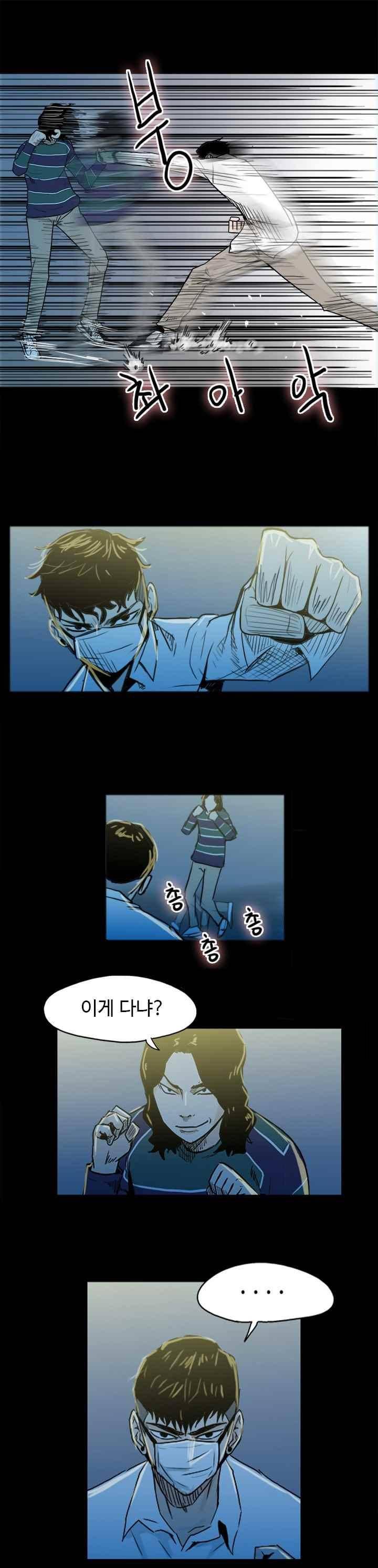 철보 30화 3