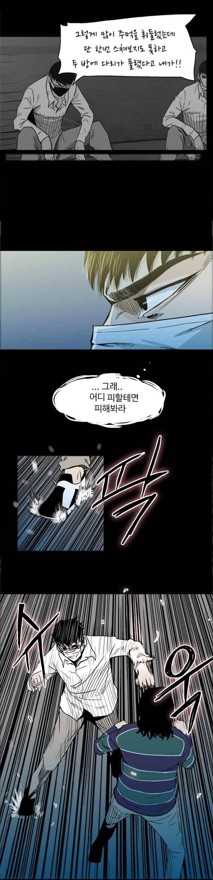 철보 30화 4