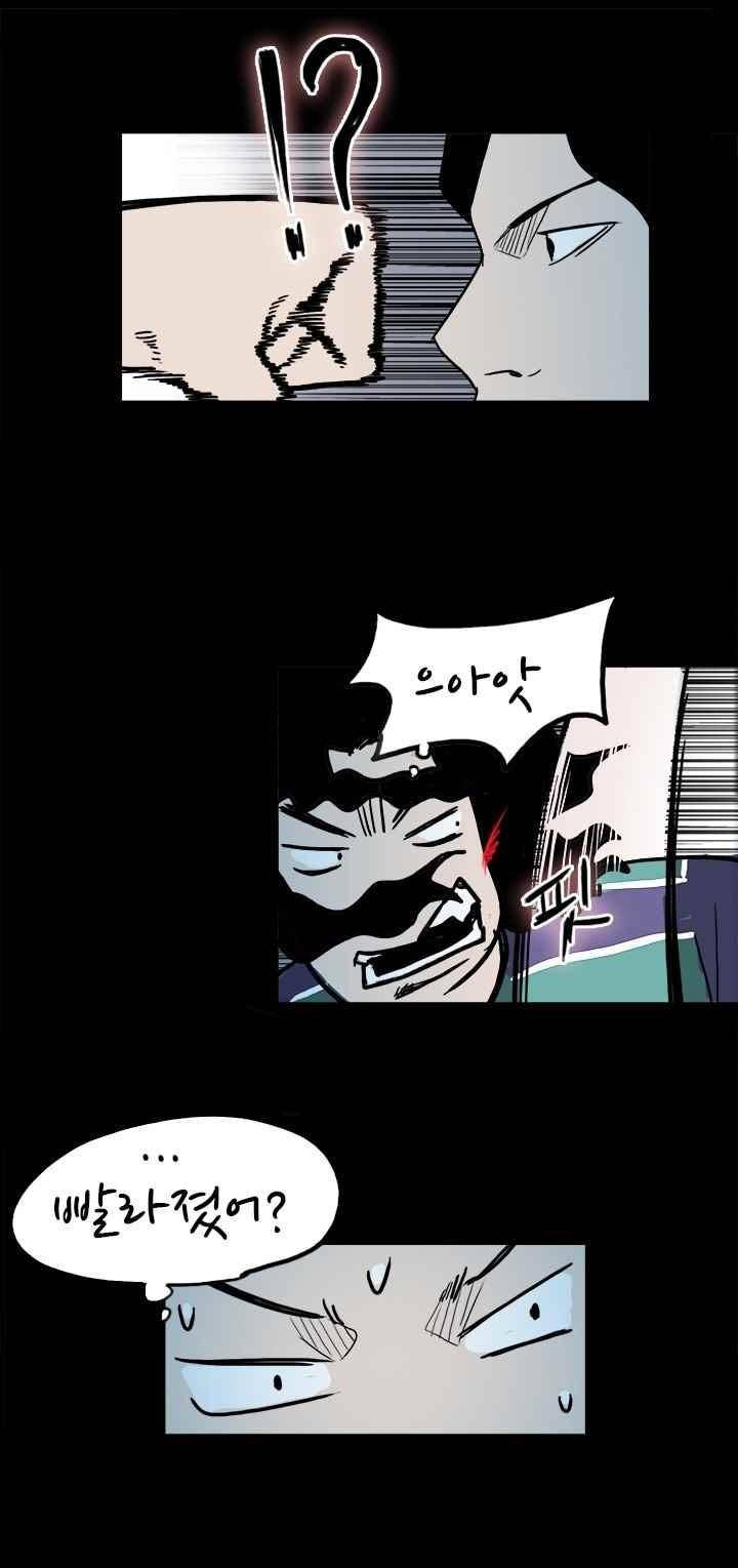 철보 30화 5