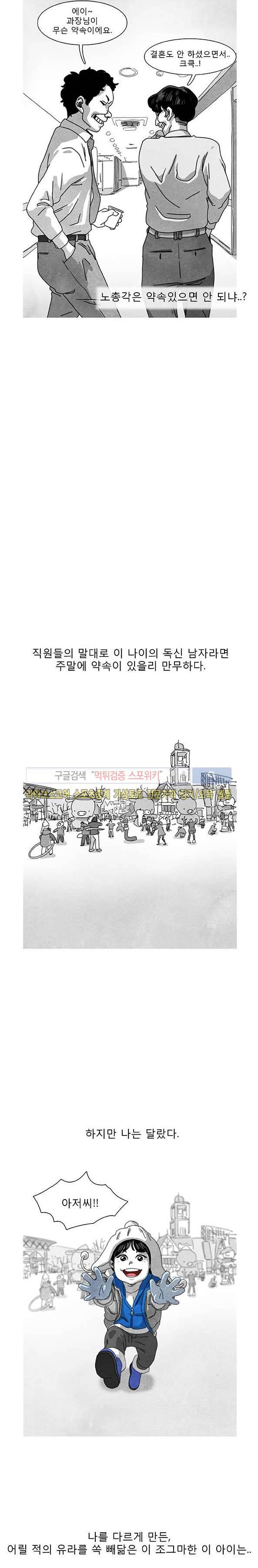 구노 동인 단편극장 - 사계절 4화 2