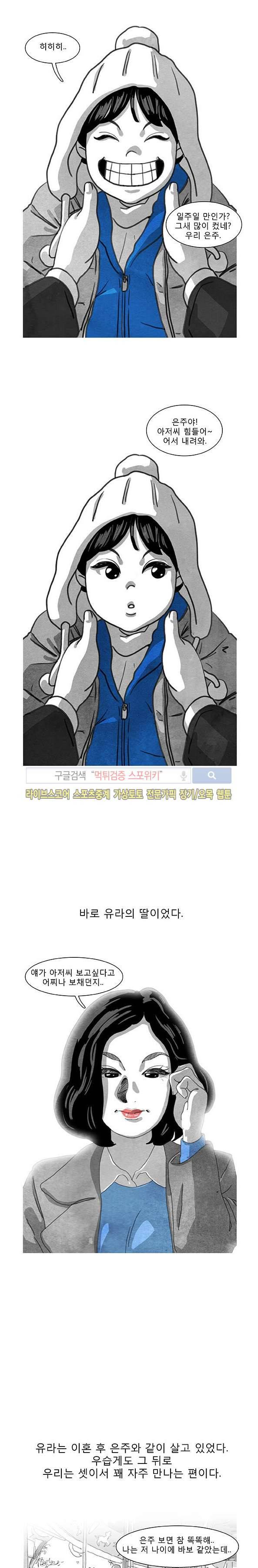 구노 동인 단편극장 - 사계절 4화 3