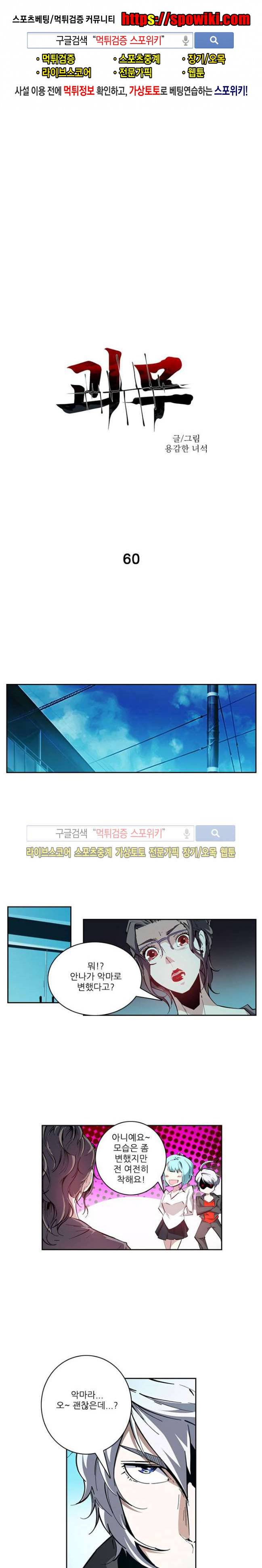 괴무 60화 1