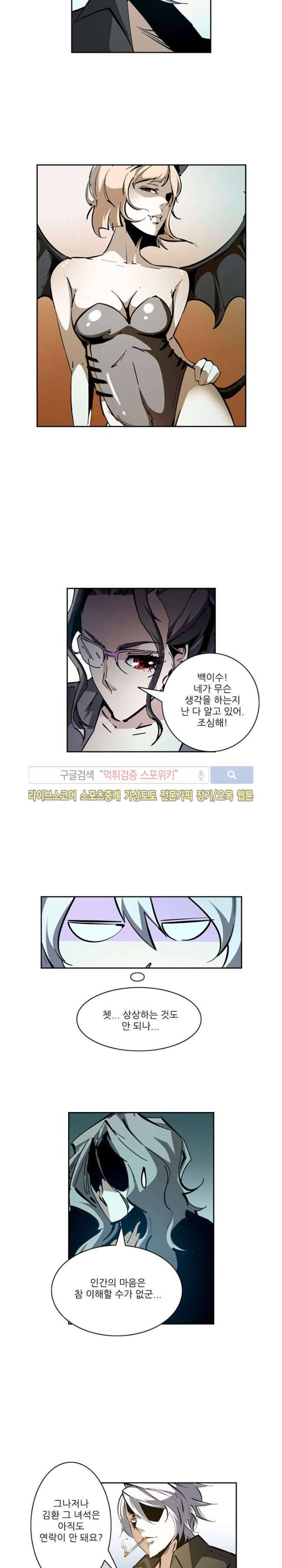 괴무 60화 2