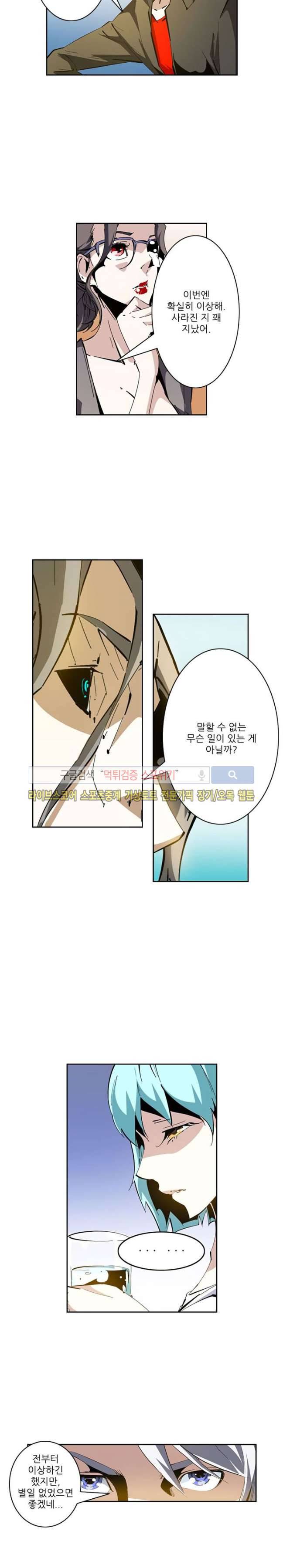 괴무 60화 3