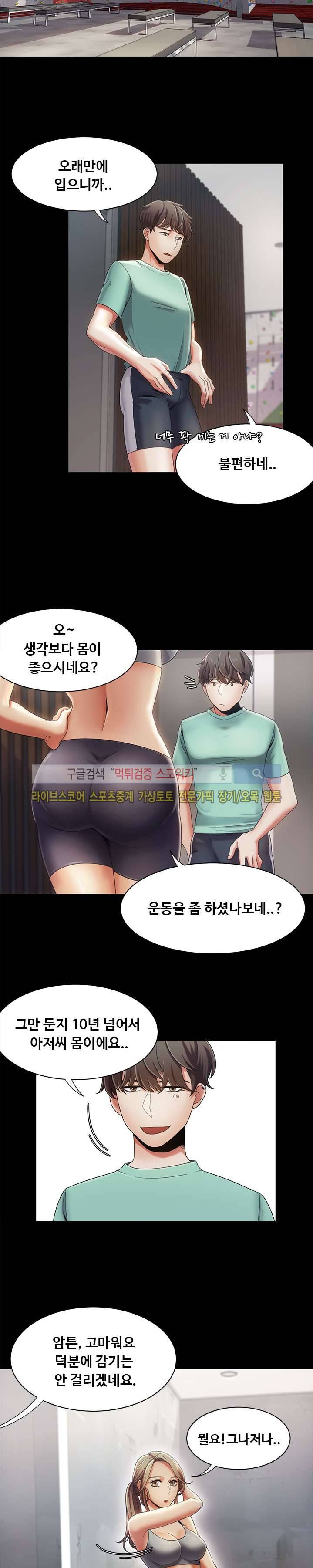 내기커플 16화 5
