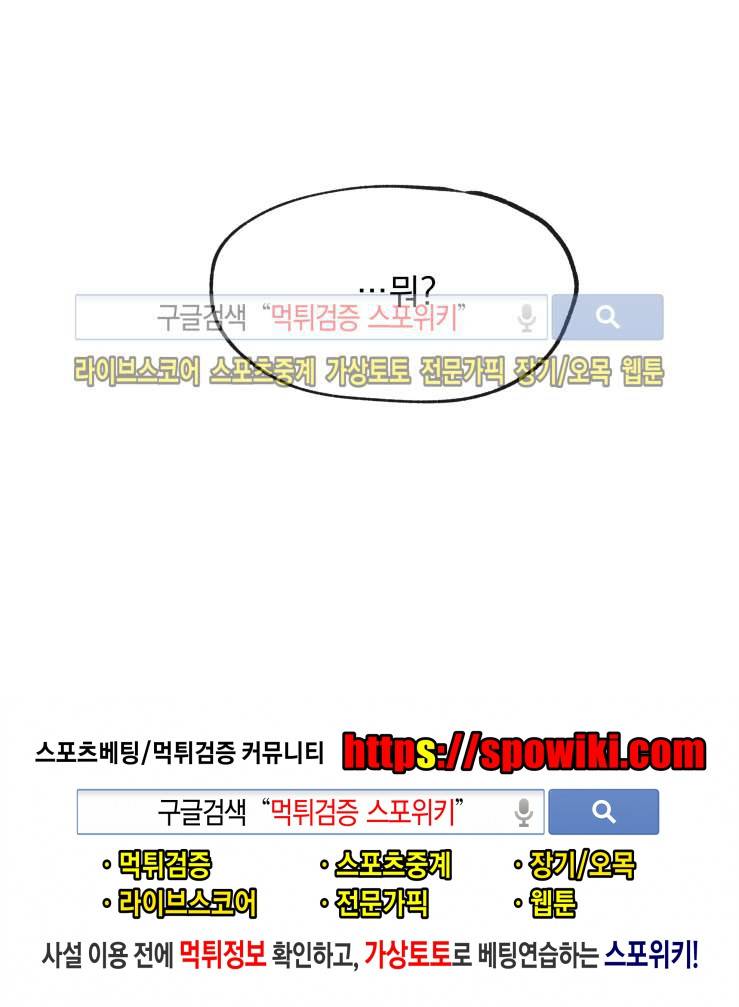 지안이의 말 못할 체질 7화 12
