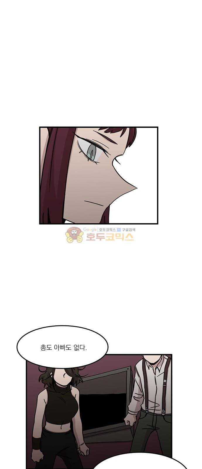 마이너스의 손 101화 6