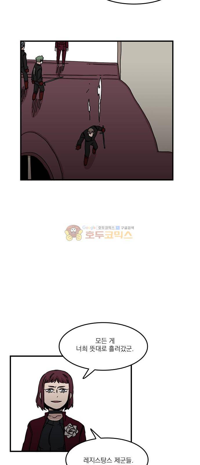 마이너스의 손 101화 9