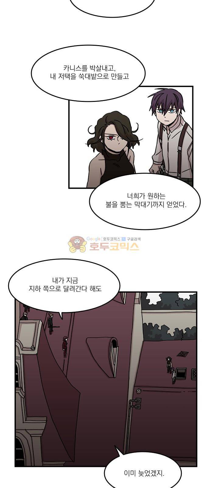 마이너스의 손 101화 10