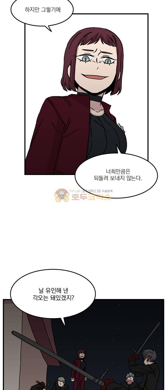 마이너스의 손 101화 12