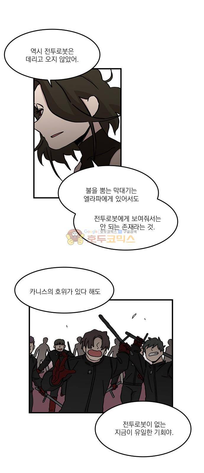 마이너스의 손 101화 14