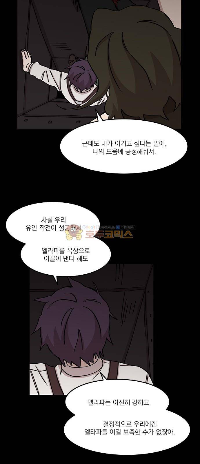 마이너스의 손 101화 26