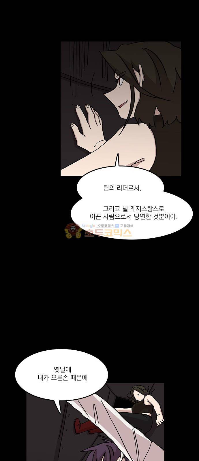 마이너스의 손 101화 27