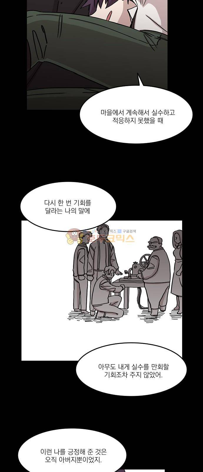 마이너스의 손 101화 28