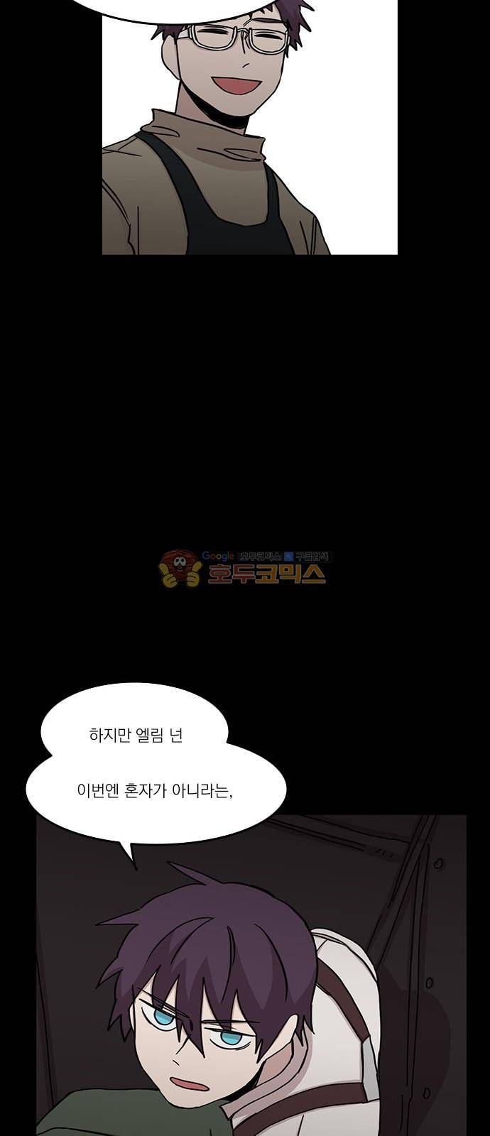 마이너스의 손 101화 29