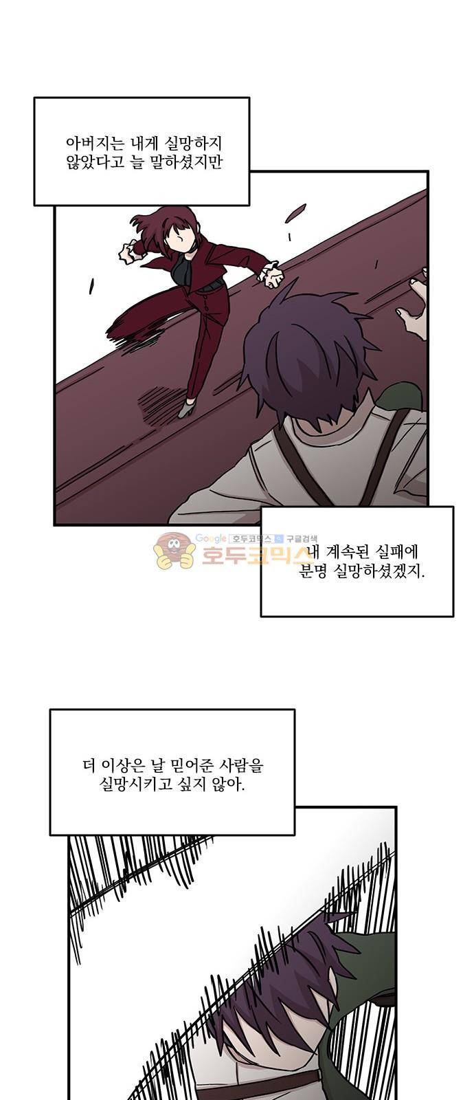 마이너스의 손 101화 31