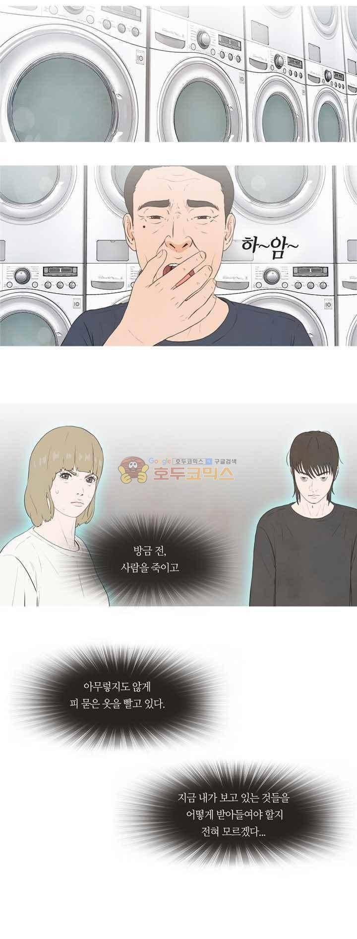 플래시백 27화 2