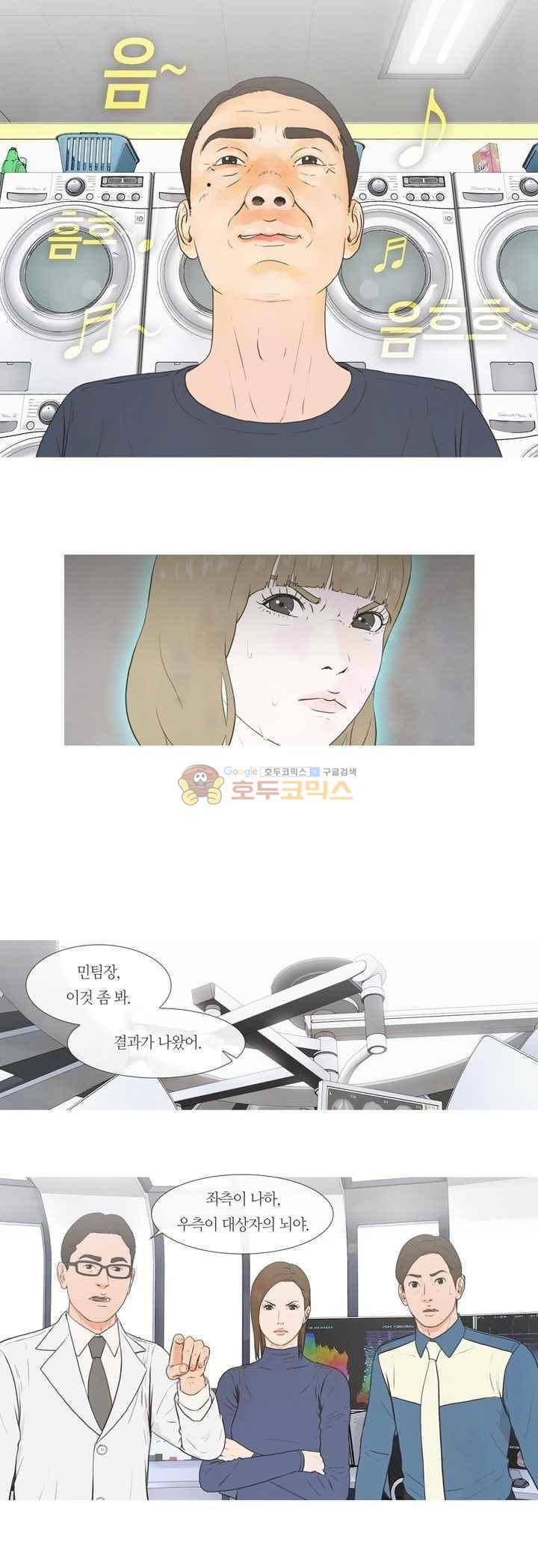 플래시백 27화 3