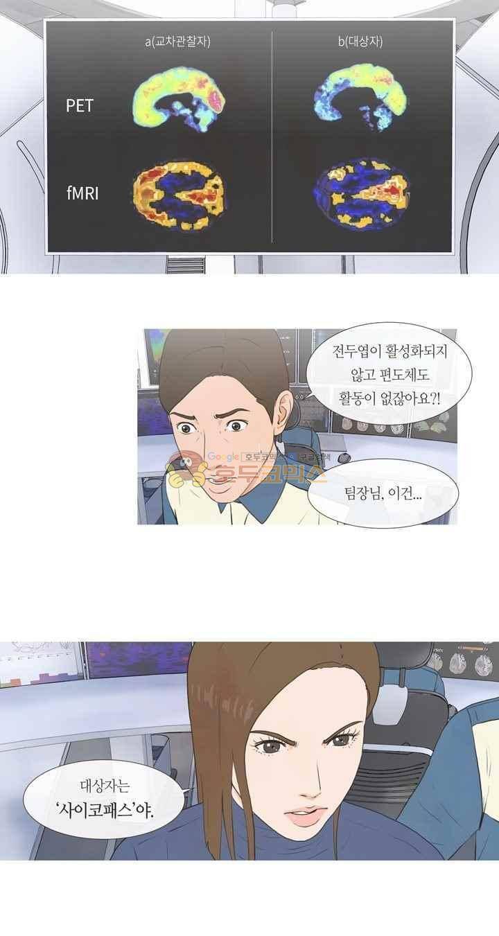플래시백 27화 4