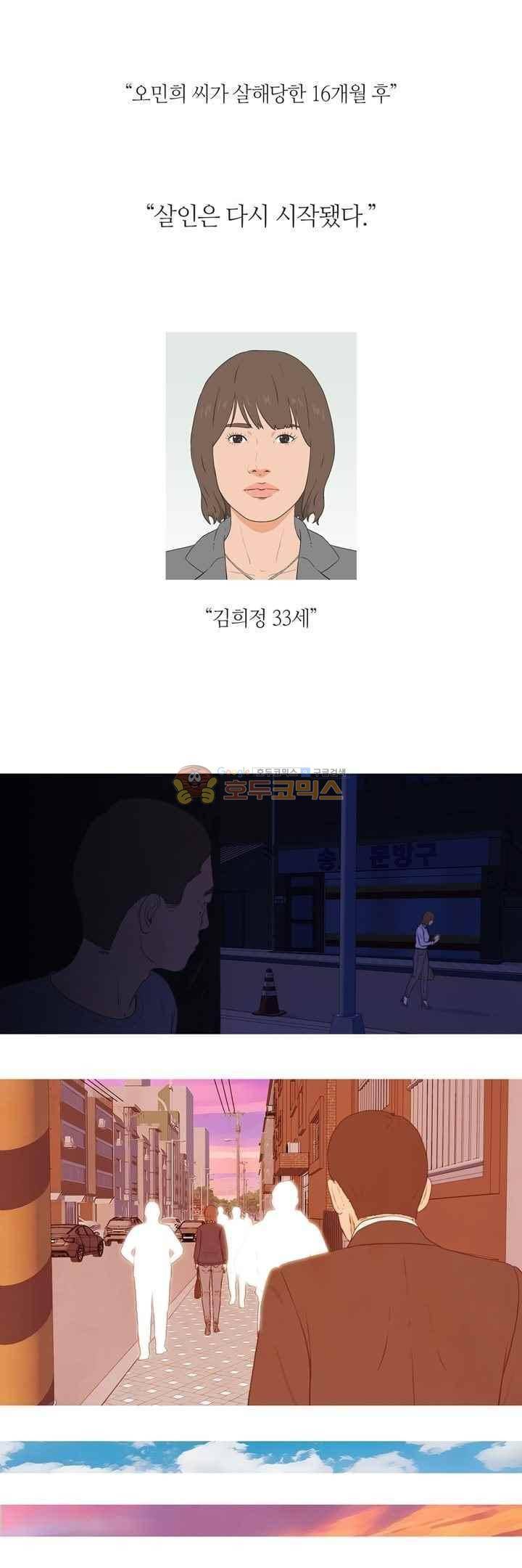 플래시백 27화 6