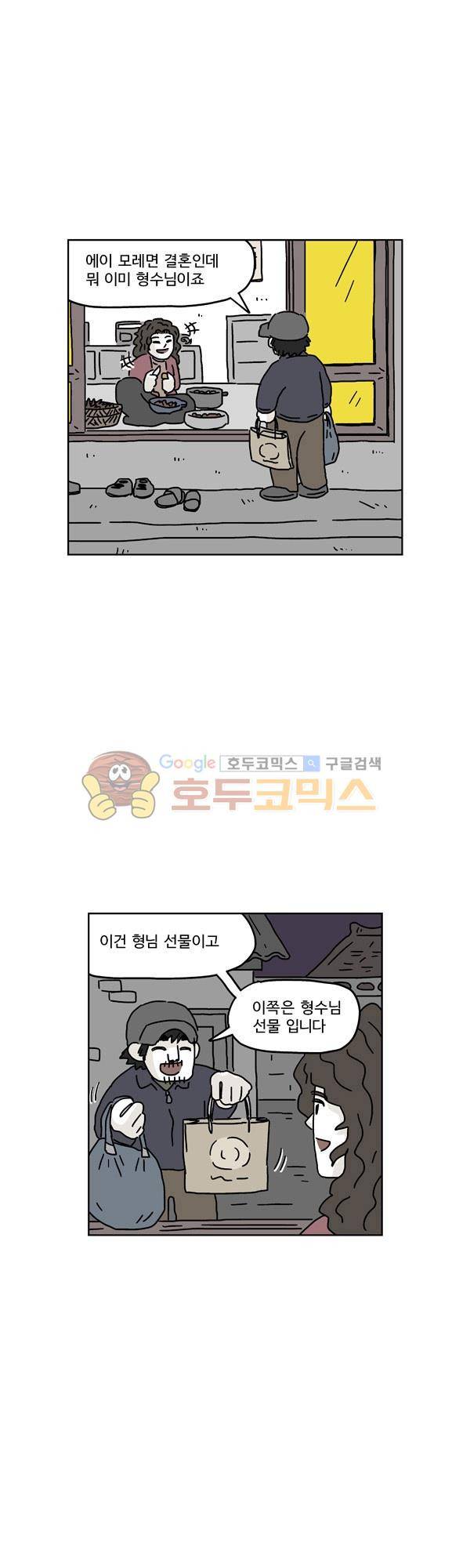 살인마VS이웃 175화 - 진실을 알게 된 이웃 1