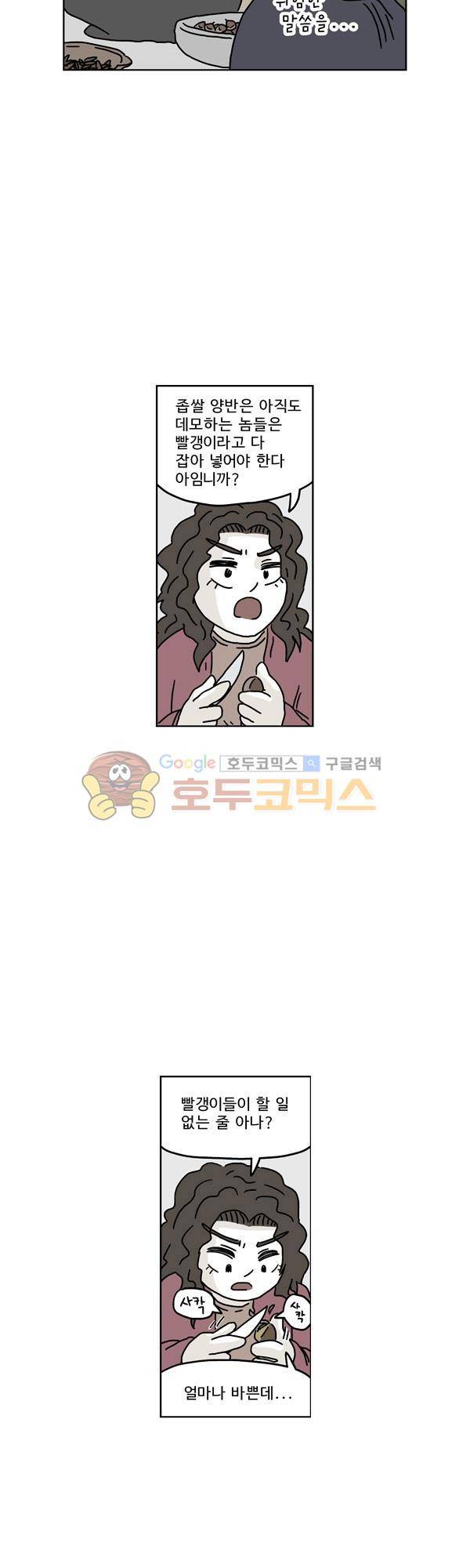 살인마VS이웃 175화 - 진실을 알게 된 이웃 4