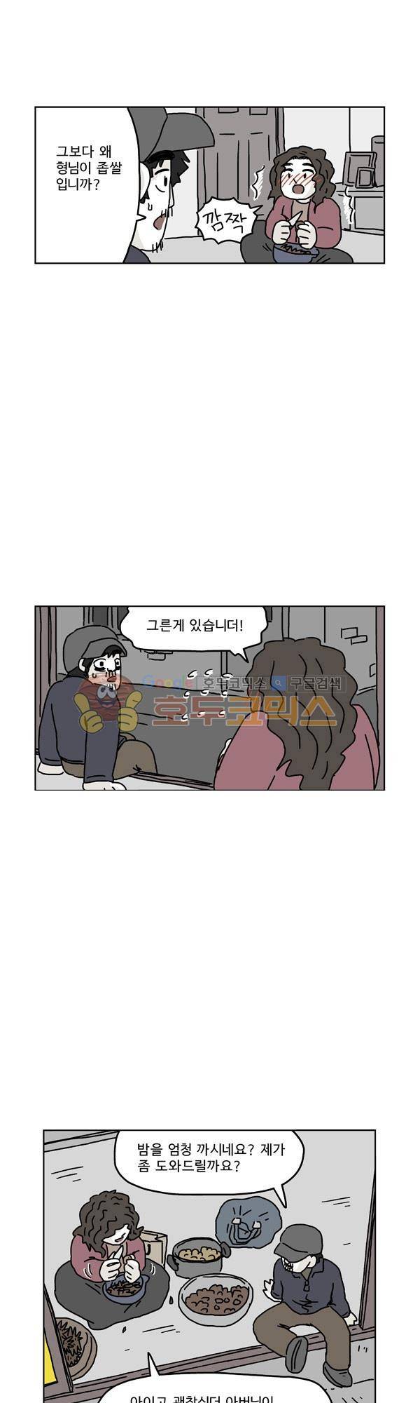 살인마VS이웃 175화 - 진실을 알게 된 이웃 6
