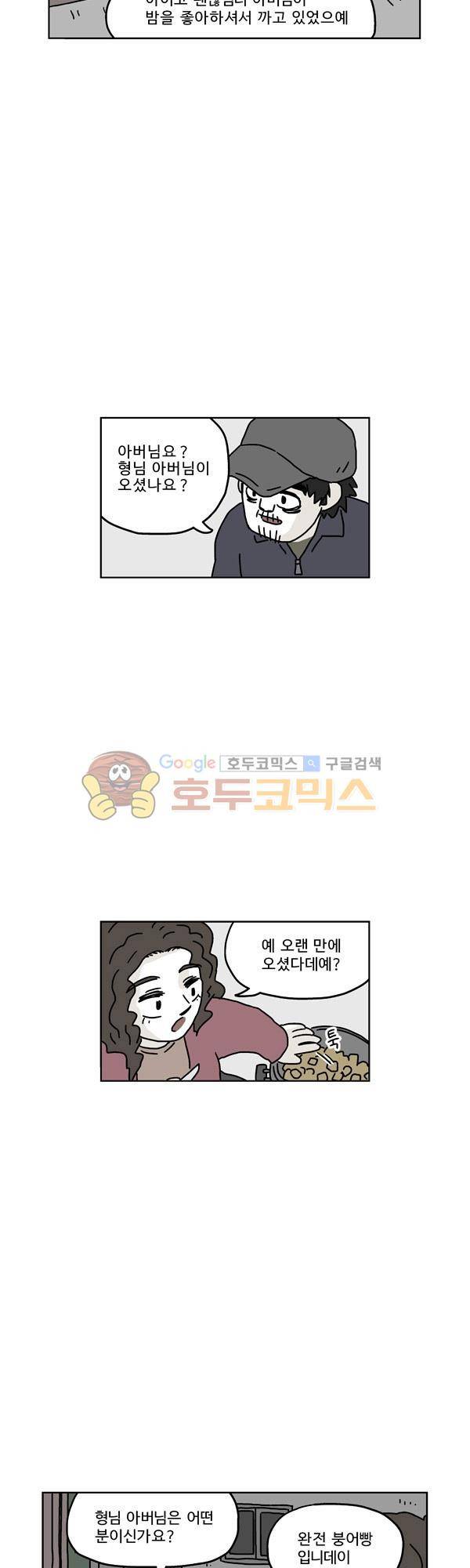 살인마VS이웃 175화 - 진실을 알게 된 이웃 7