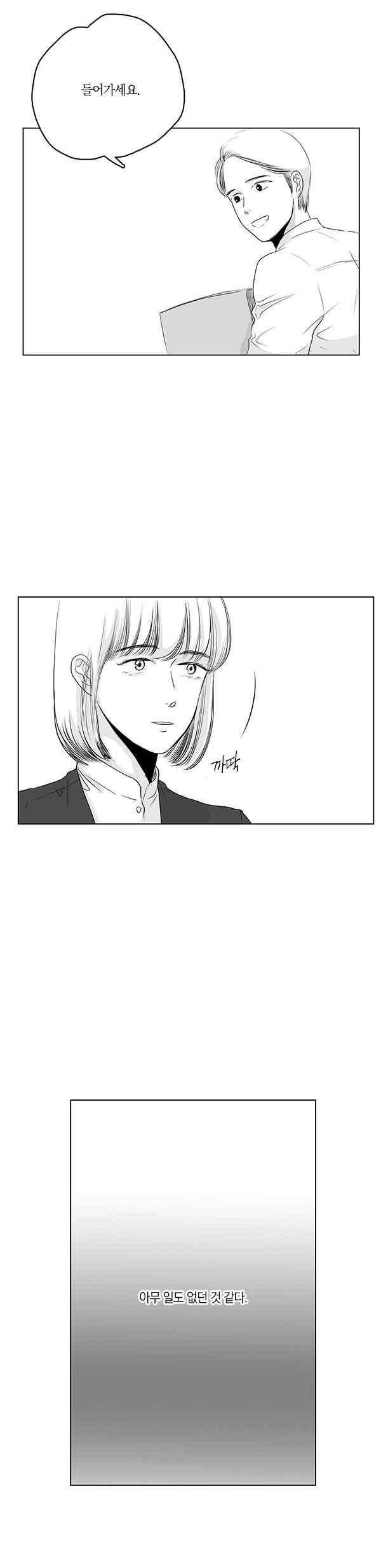 말하기엔 사소한 19화 3