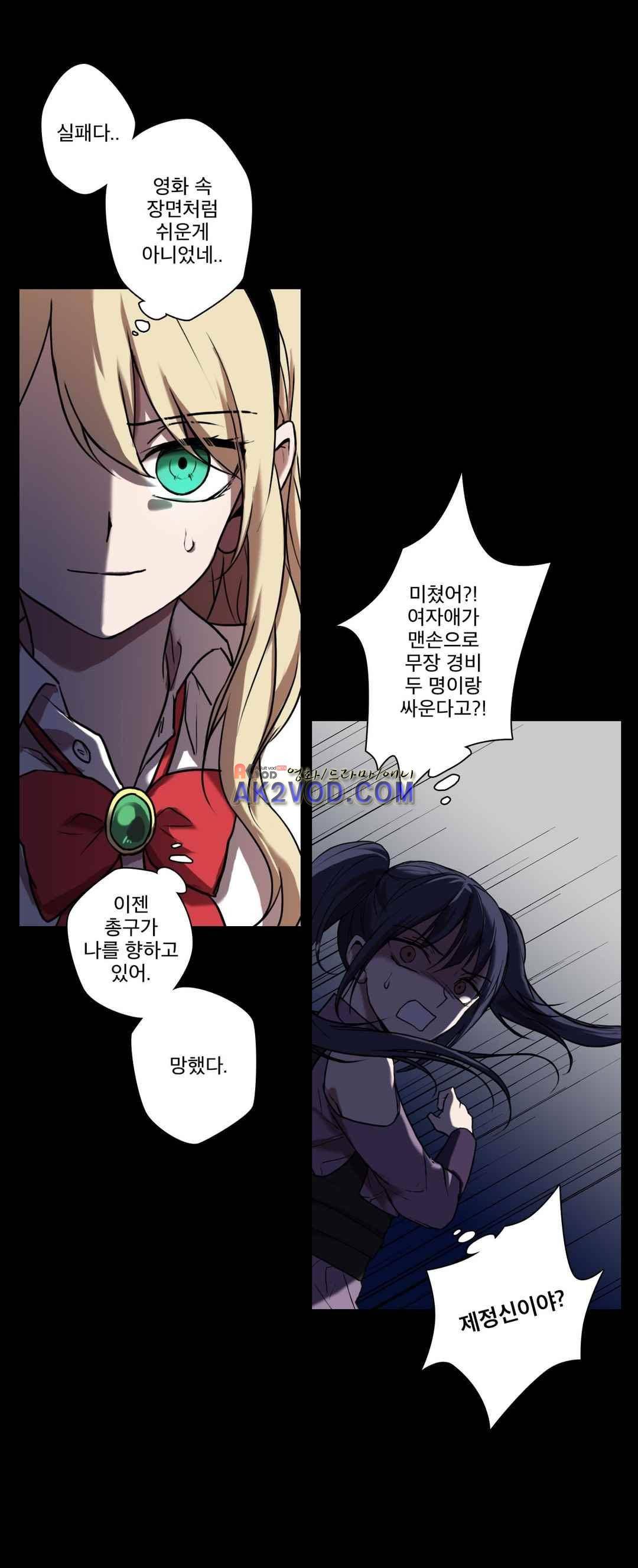 FREAK-QUENCY : 프릭-퀀시 10화 2