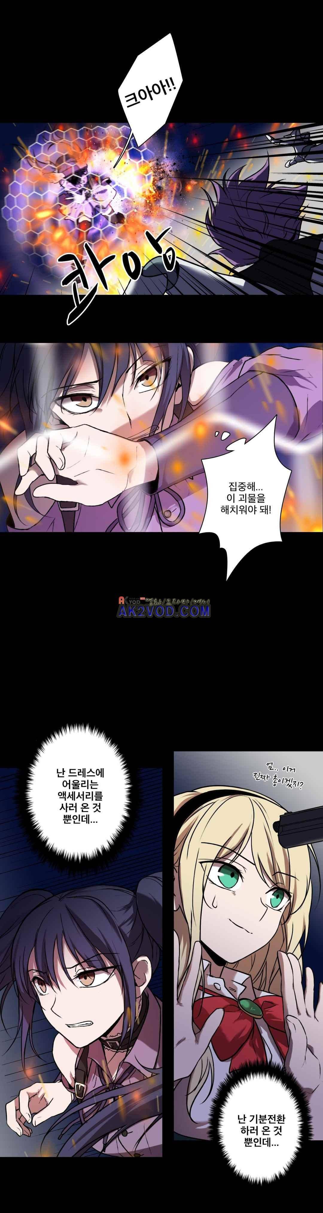 FREAK-QUENCY : 프릭-퀀시 10화 3