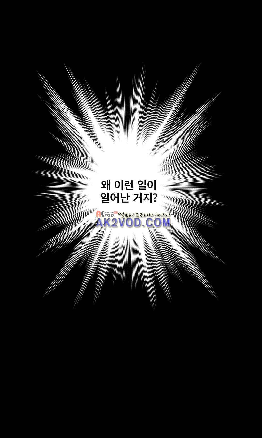 FREAK-QUENCY : 프릭-퀀시 10화 4