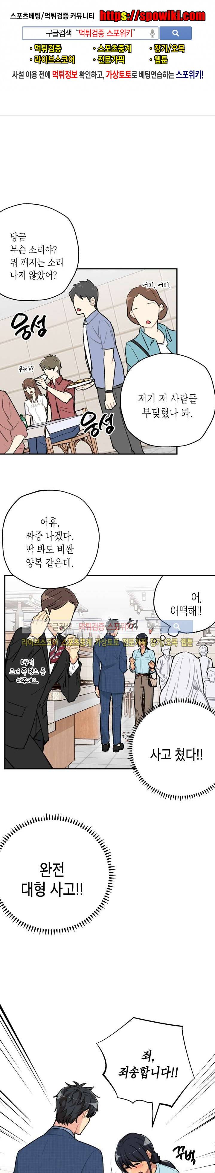 공중정원 8화 1