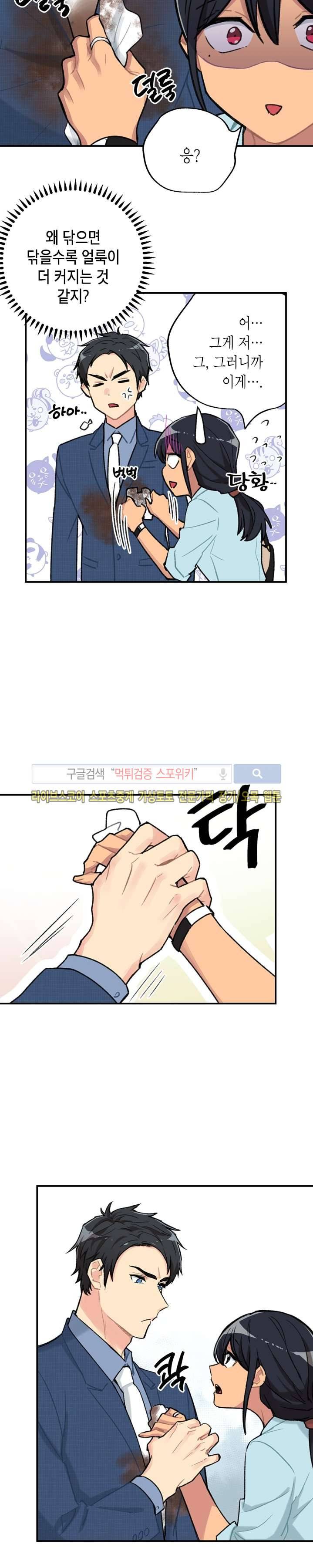 공중정원 8화 3