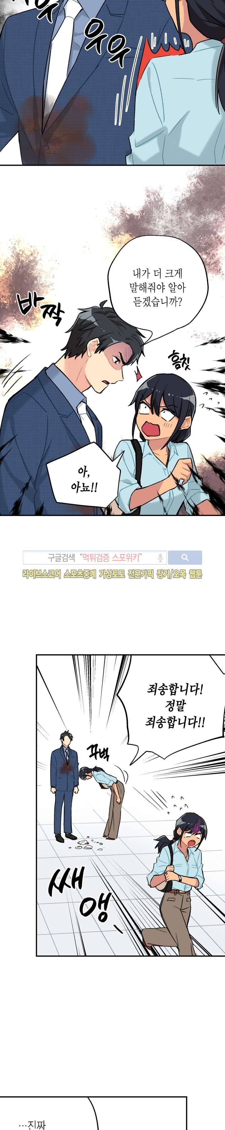 공중정원 8화 5