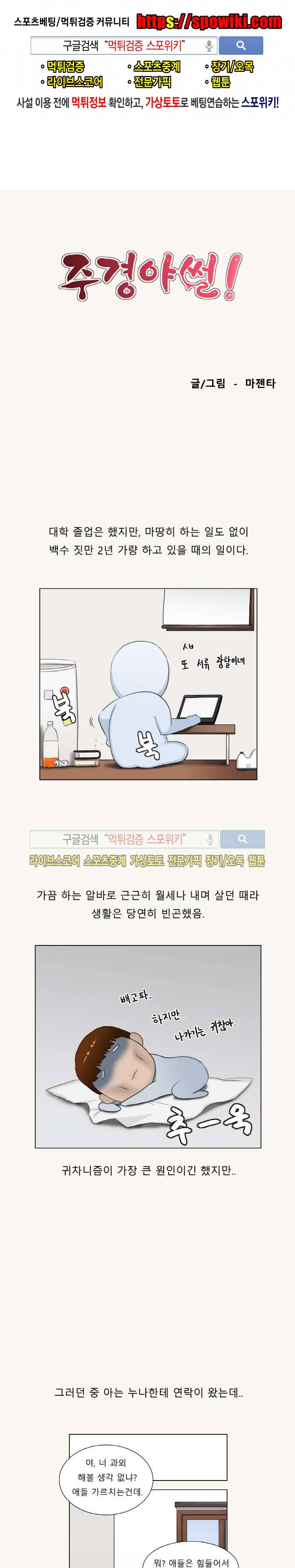 주경야썰 유부녀와의 썸씽 上 1