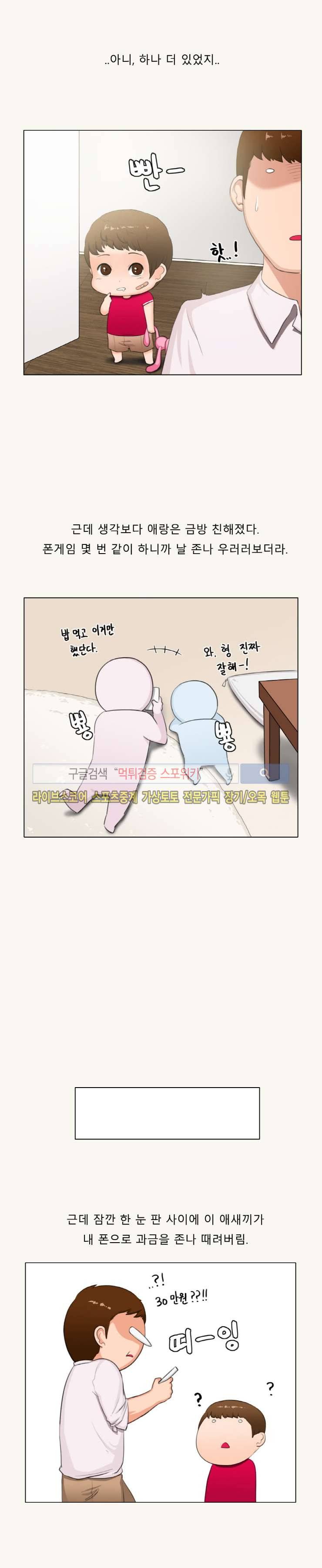 주경야썰 유부녀와의 썸씽 上 6