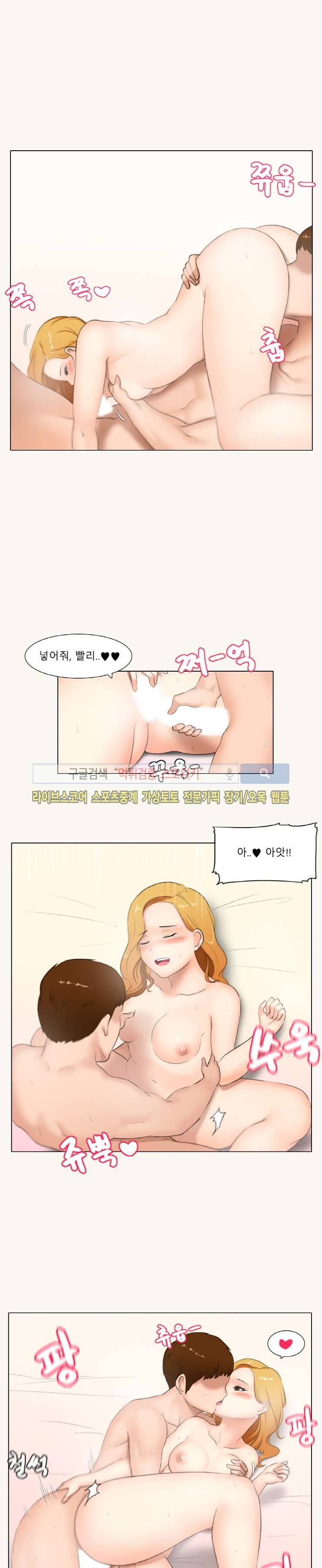 주경야썰 유부녀와의 썸씽 上 9