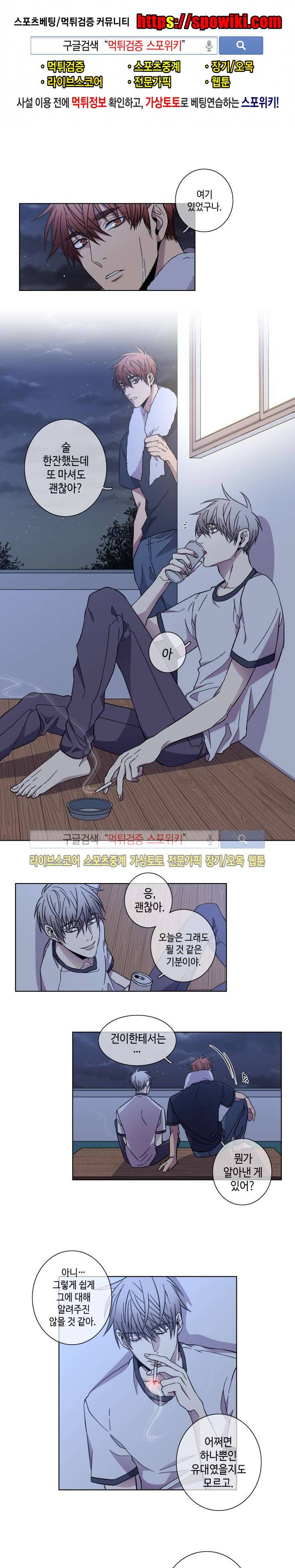 초롱아귀 36화 1