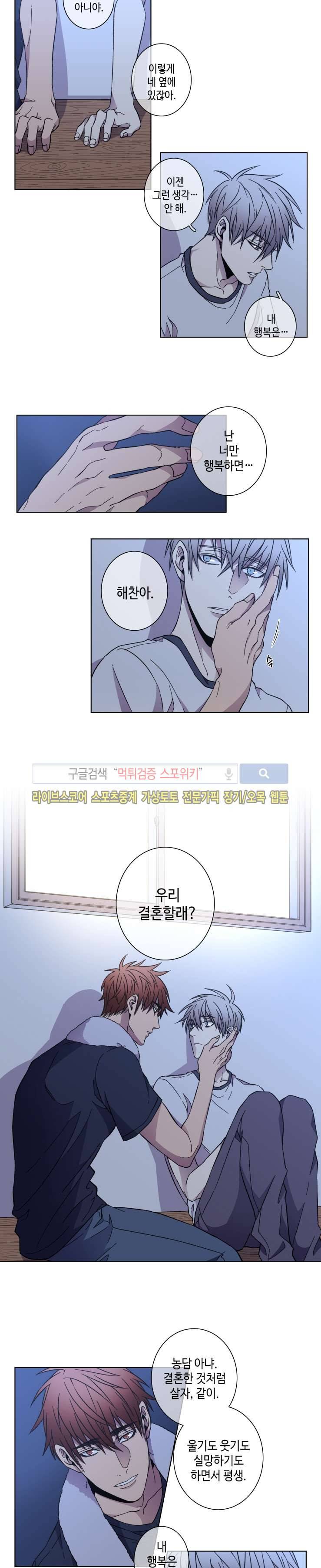초롱아귀 36화 3