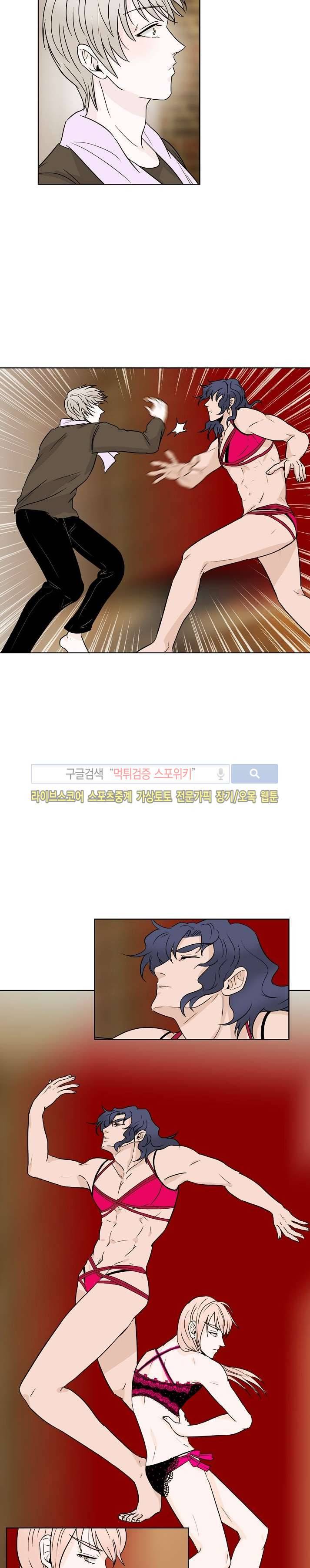 란제리를 사랑한 남자 24화 3