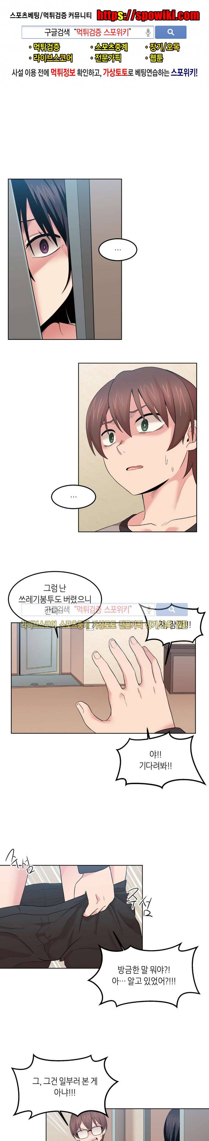 벽 너머의 여자 6화 1
