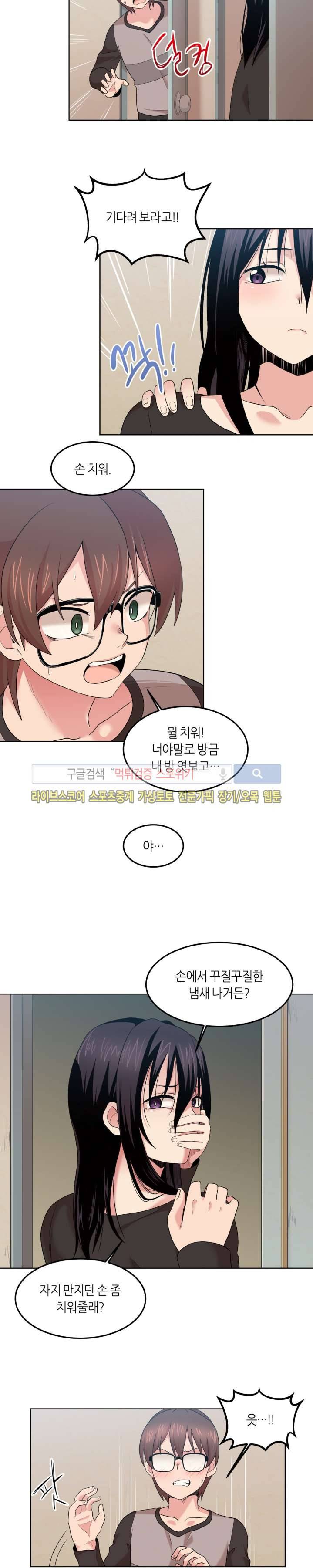 벽 너머의 여자 6화 2