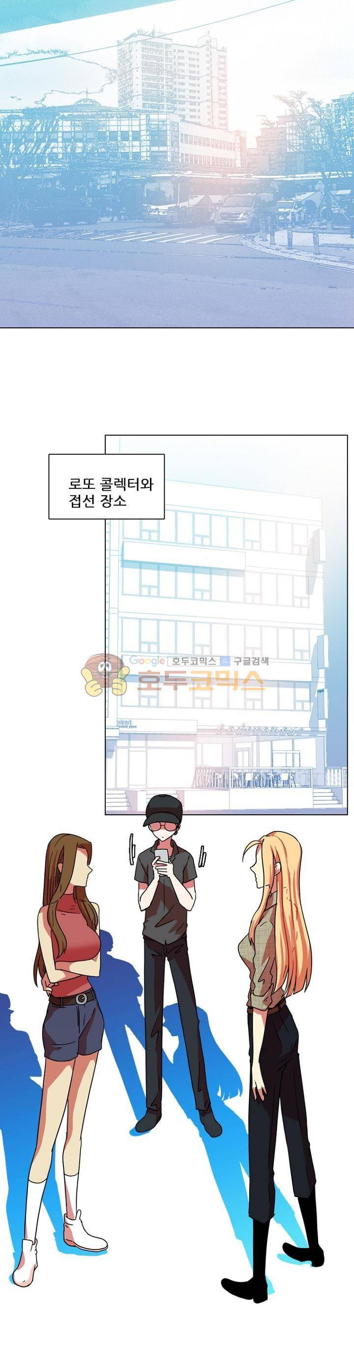 드림사이드 93화 2