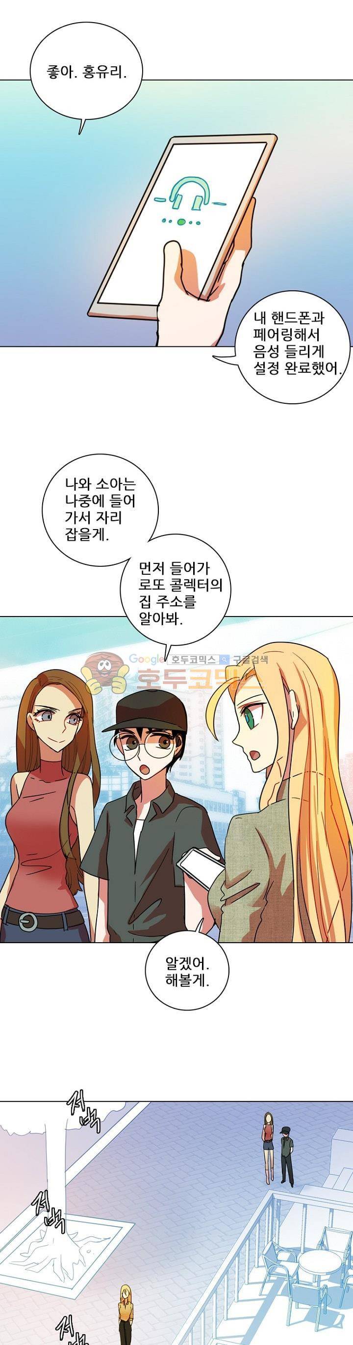 드림사이드 93화 3