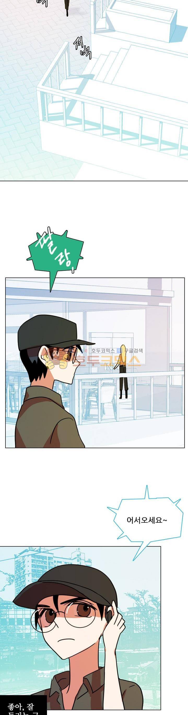 드림사이드 93화 4