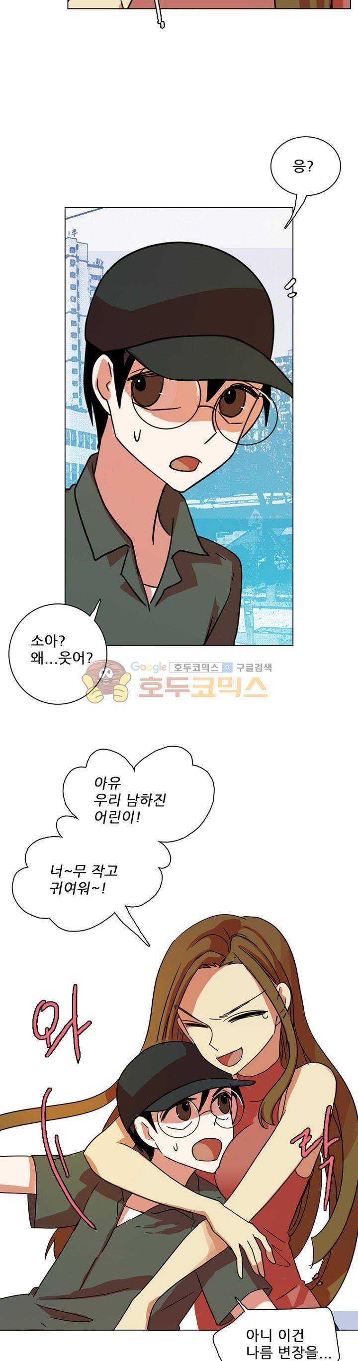 드림사이드 93화 6