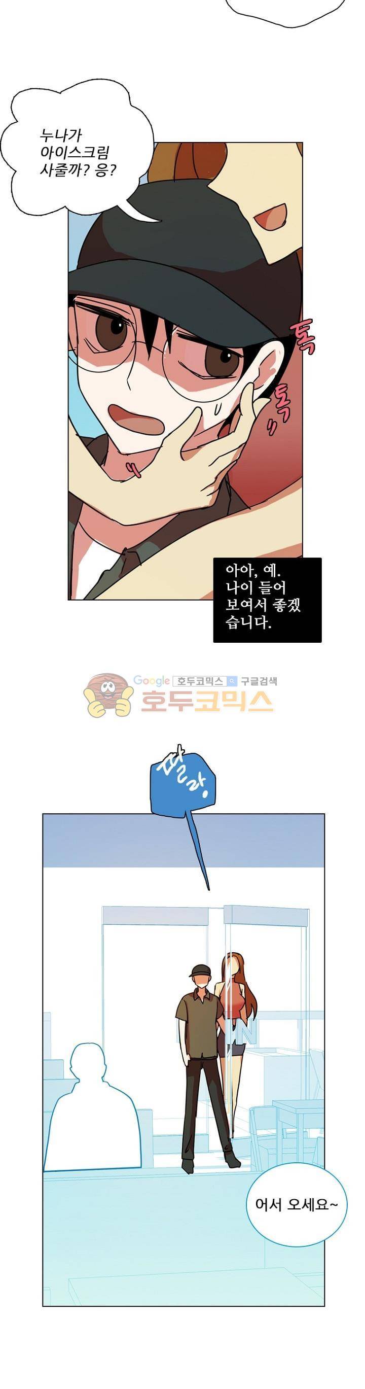 드림사이드 93화 7