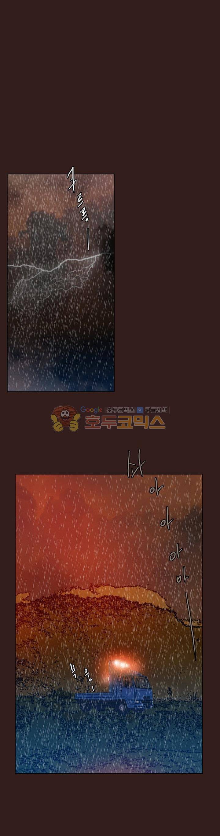 드림사이드 99화 2