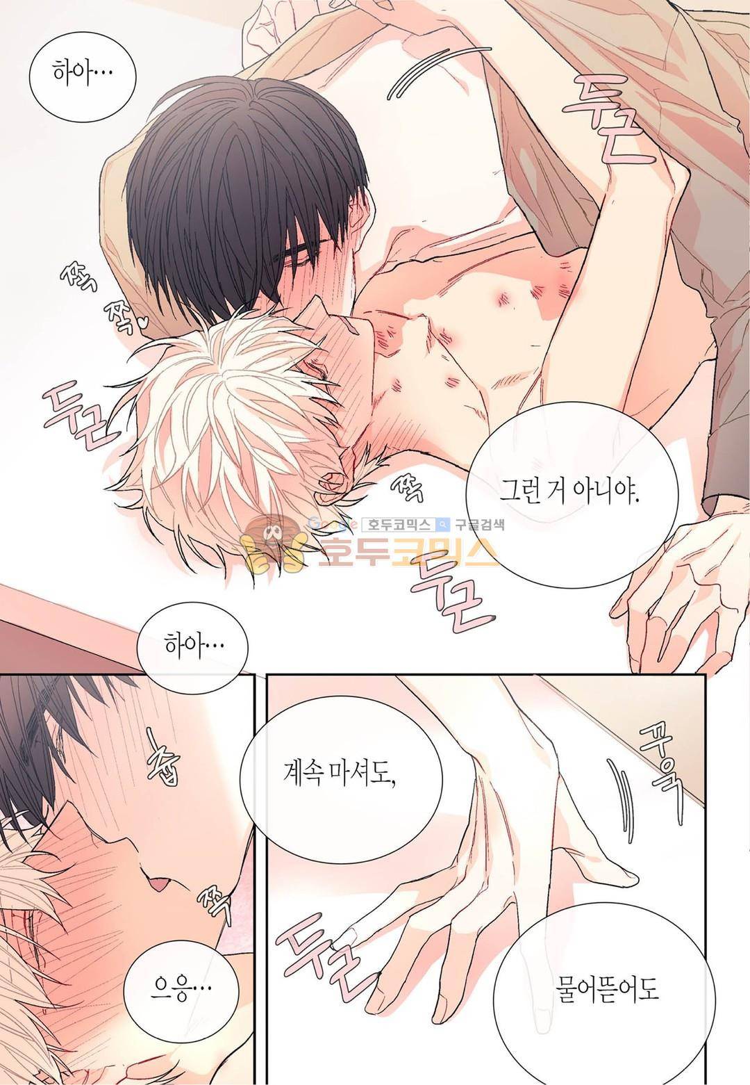 달콤한 남자 79화 4